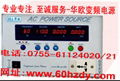 50Hz60Hz變頻電源可調頻調壓電源