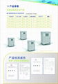 高頻自動電解式除垢機 2