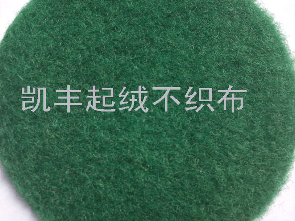 起絨布