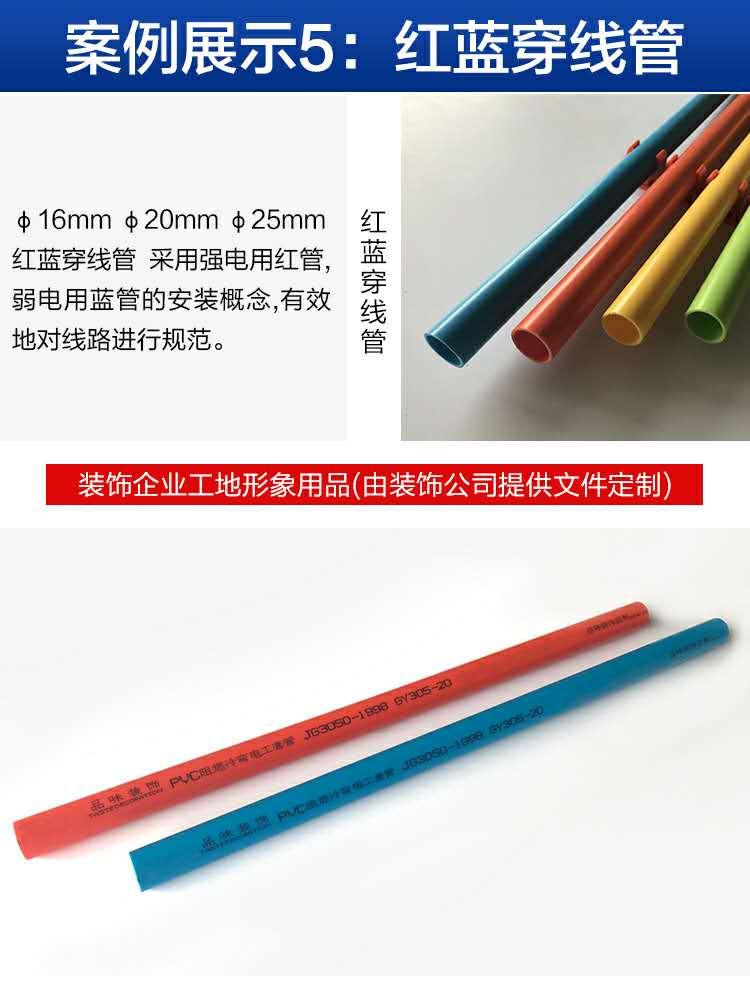 塑料定制加工PVC红蓝穿线管印字定制---优之佳美塑胶有限公司 2