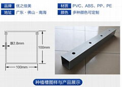 塑料制定加工PVC种植槽定制---优之佳美塑胶有限公司