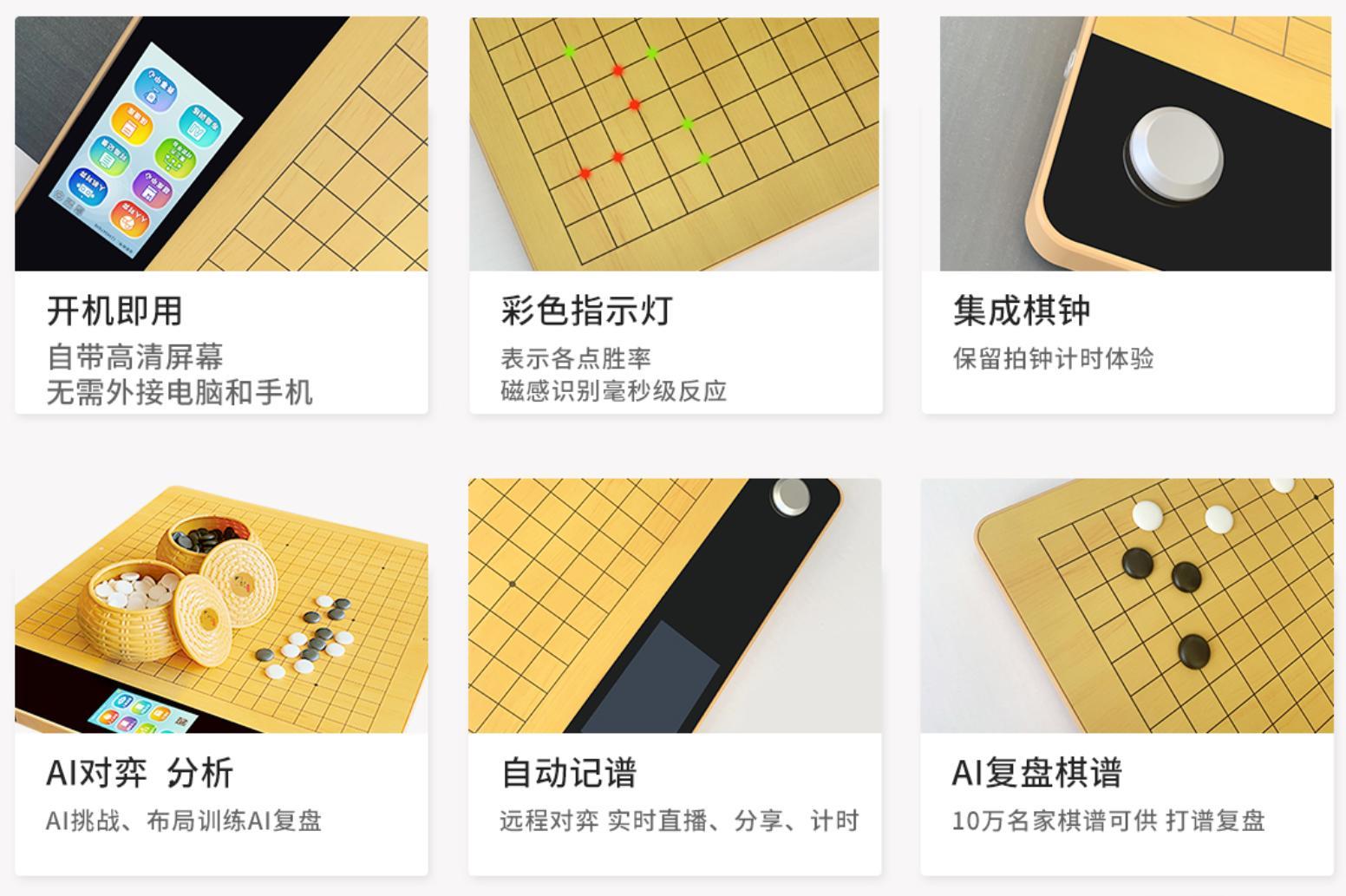 AI GO BOARD KATAGO BADUK BOARD 5