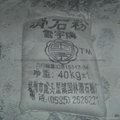 山东滑石粉厂家价格供应泰安临沂淄博平度莱州市滑石粉 4