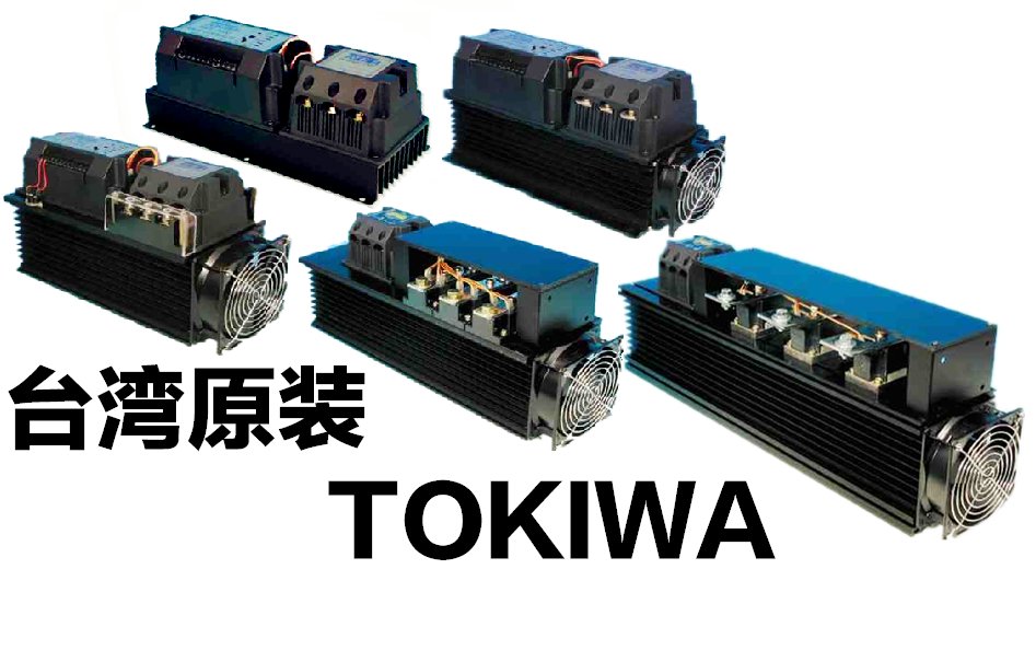 TOKIWA  功率调整器 SCR PT0804 PT0704 PT0504 PT1004 PT1202 4