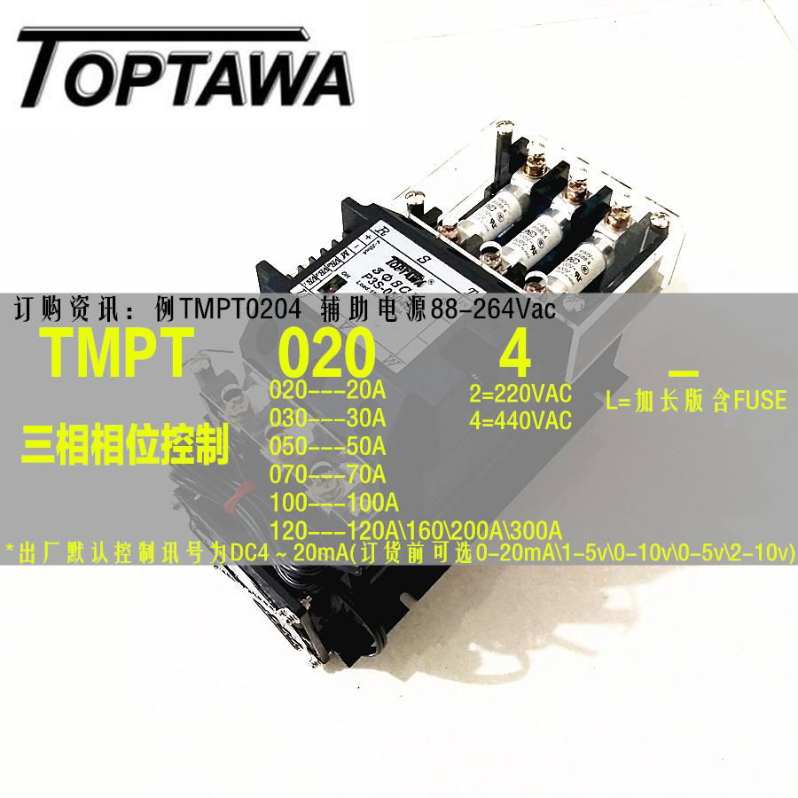 TOPTAWA TMPT0504L TMPT1004L TMPT0704L TMPT0702L TOPTAWA TMPT0504 Power controller SCR Power regulator