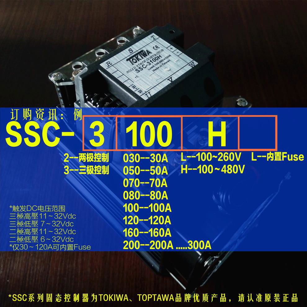 TOKIWA SSC-3050H SOLID STATE CONTACTOR Three-phase solid state relay 3