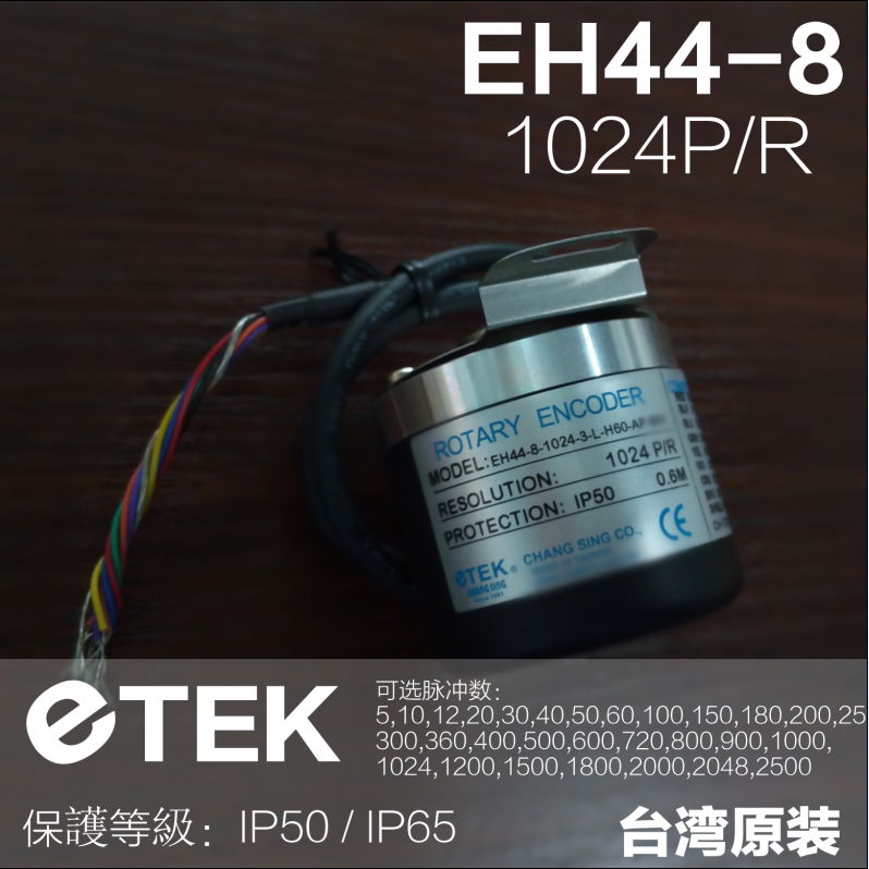 ETEK EH44 Hollow Shaft Encoder EH44-8 EH44-10 EH44-6 4