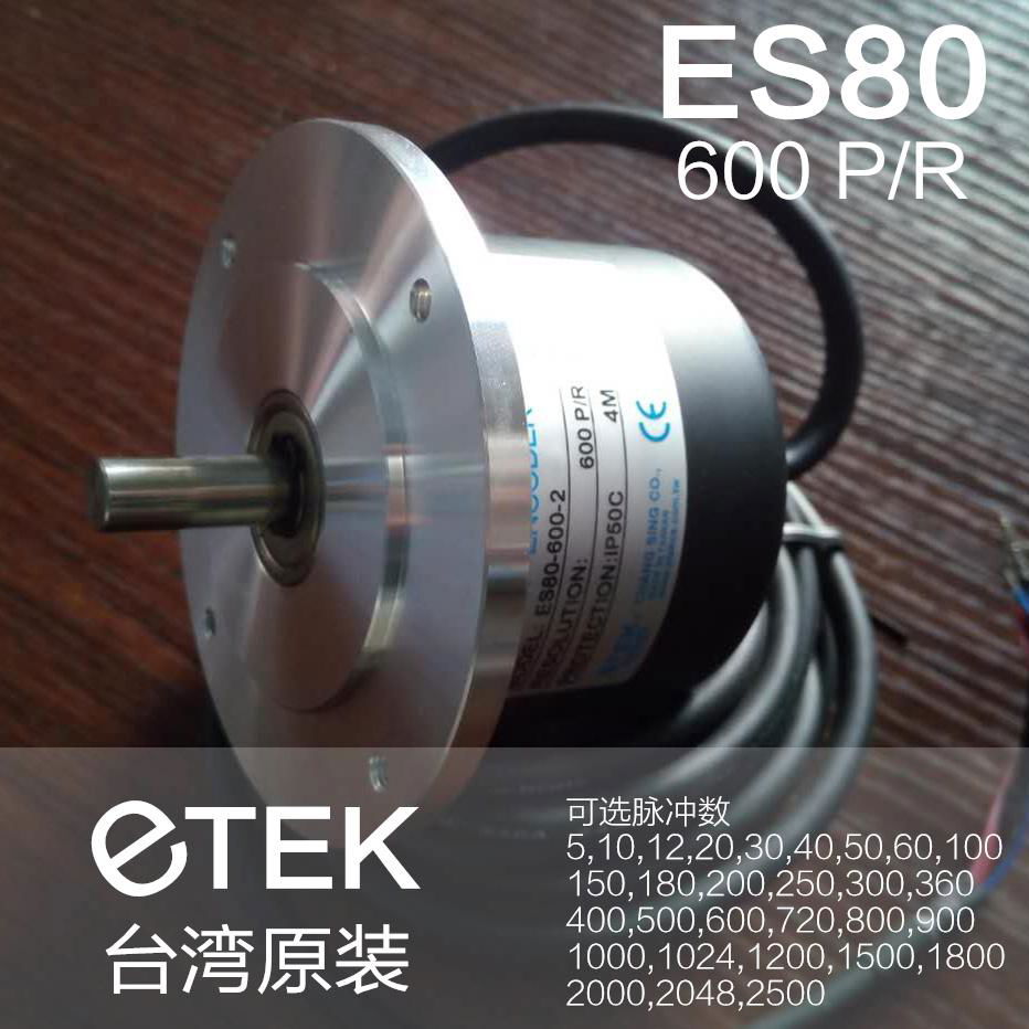 Taiwan ETEK ES80-600-2 encoder 2