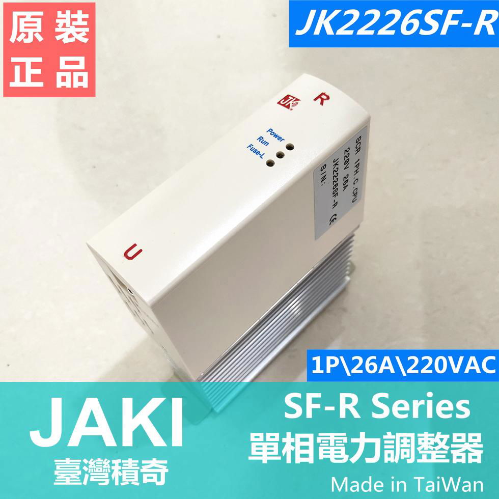 JAKI 單相JK電力調整器 JK2226SF-R JK3826S1 JK3826SF 2