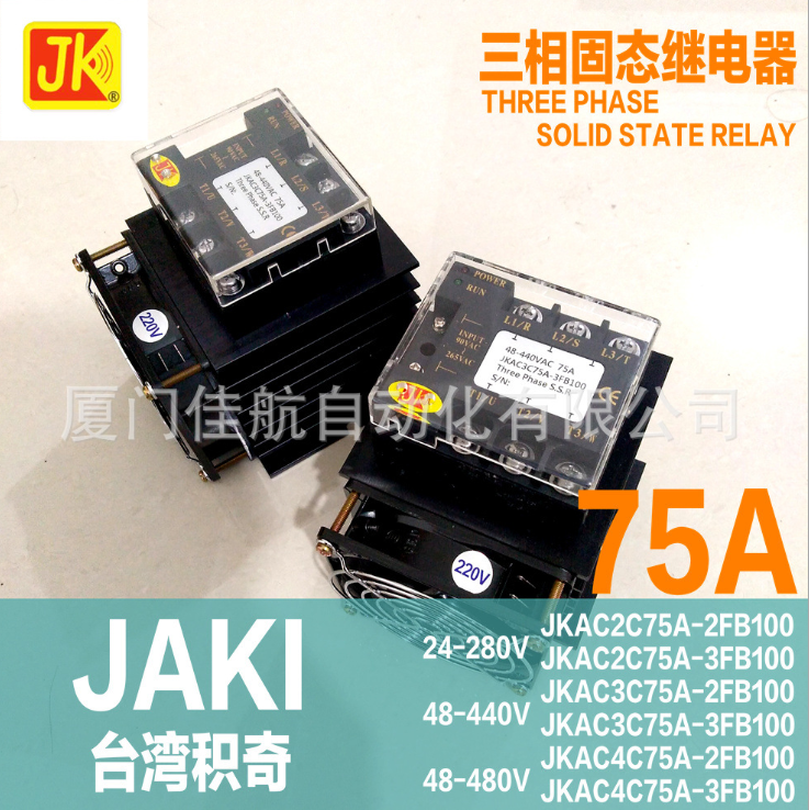 JAKI JK three-phase solid state relay JKAC4C75A-3FB100 JK SSR 1