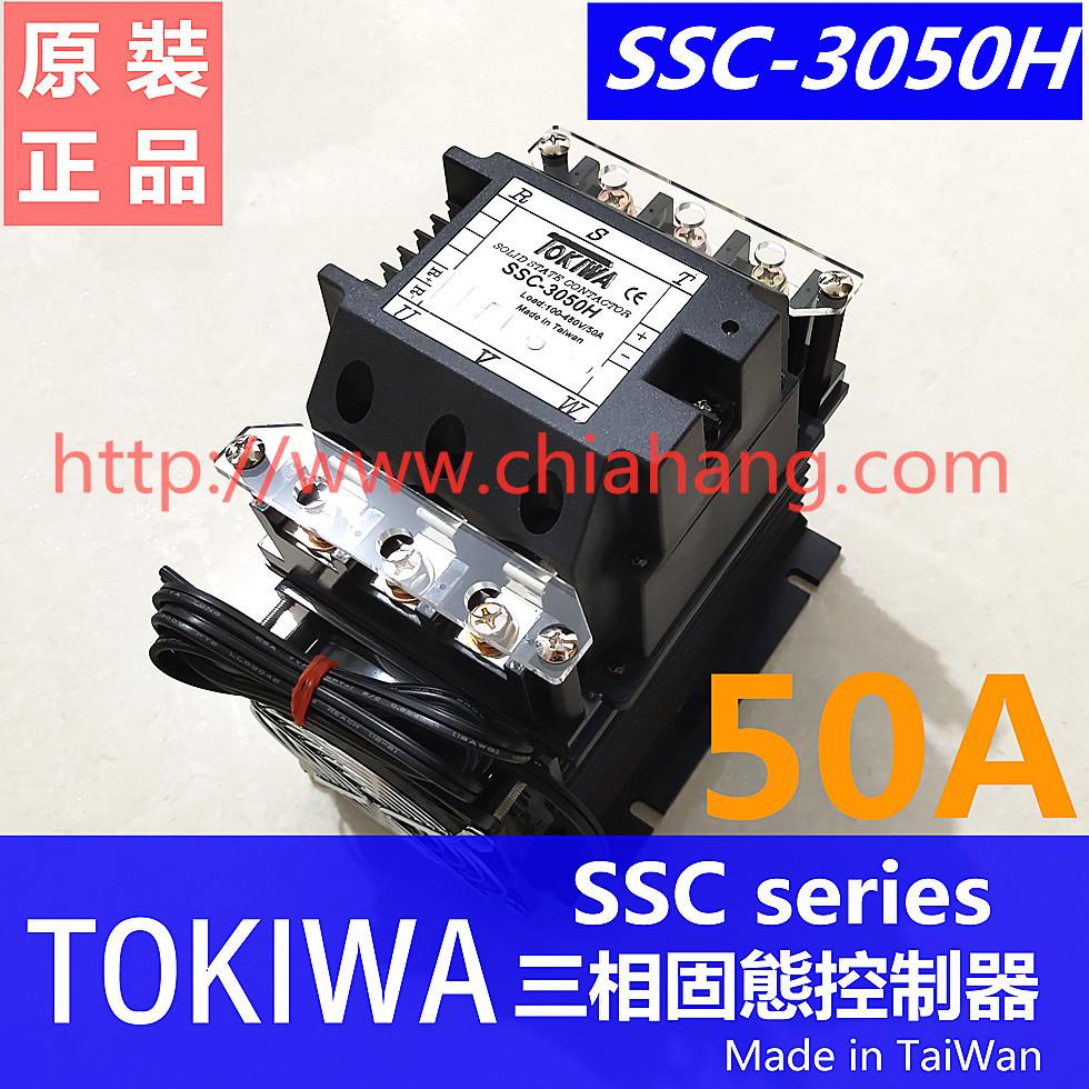 TOKIWA SSC-3050H SOLID STATE CONTACTOR Three-phase solid state relay 2