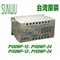 三武科技 SUNWU-POWER SUPPLYP P150WFC-24 P150WF-24 P100WF-24