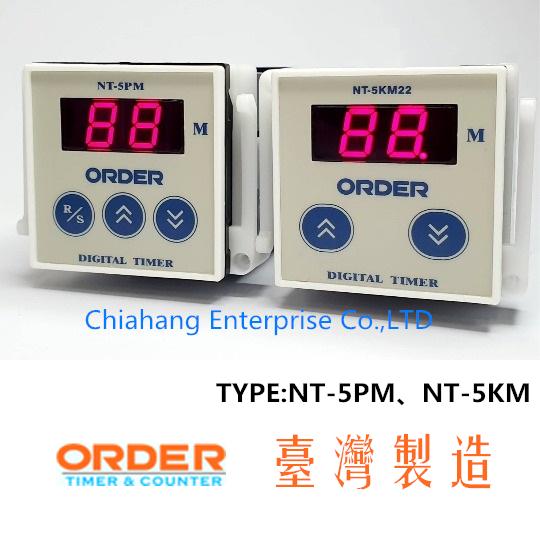 臺灣 ORDER TIMER 歐穎 NT-5PM NT-5KM