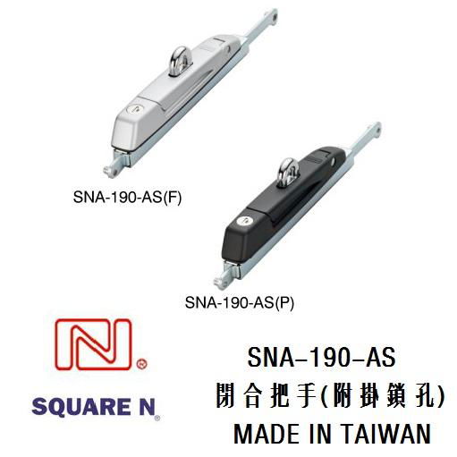 SQUARE N【SNA-240-2／SNA-240-3】Sandblast surface handle / Sandblast surface handle  【A-280】Hidden handle / Hidden handle  【SNB-150-2】Clamshell rotating handle  【SNB-150-3】Clamshell rotating handle  【SNB-150-1】 Clamshell rotating handle  【SNA-150-3】Clamshell rotating handle  【SNA-150-2】Clamshell rotating handle  【SNA-150-1】Clamshell rotating handle  【A-1505-2-A】Stainless steel flat hidden handle  【SNA-190-A】Close the handle  【SNA-190-AS】Close the handle  【A-380】Flat hidden handle  【A-860-4】Hidden handle (with padlock hole)  【A-860-3】Handle / handle  【A-680-HN】Hidden handle / Hidden handle  【A-499-3】Hidden handle / Hidden handle  【A-488-3】Hidden handle / Hidden handle  【A-470-3】Hidden handle / Hidden handle  【A-661-4】Plane waterproof hidden handle  【A-360】Compression handle / Compression handle  【A-350-1-B / A-350-3-B】Compression handle / Compression handle  【A-350-A】Compression handle / Compression handle  【SNA-281】Hidden handle / Hidden handle  【SNA-242】 Plane tripping handle  【A-241-2-A／A-241-2-B】Flat handle / flat handle  【A-362／A-462】Waterproof hidden door handle / Waterproof hidden door handle  【A-361】Flat handle / flat handle  【AP-505】Flat Plastic Handle / Flat Plastic Handle  【A-505】Hidden handle / Hidden handle  【A-461/SA-461】Hidden waterproof handle / Hidden waterproof handle