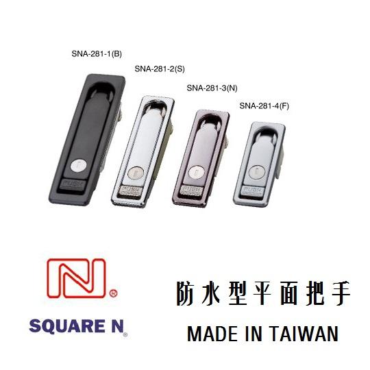 SQUARE N SNA-150-3 SNA-190-A(P) 190-AS  Door lock handle SQUAREN 4