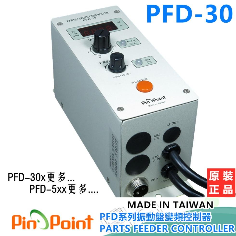 臺灣 PIN POINT 振動盤控制器 PFD-20 PFD-23 PFD-223 PFD-510P PINPOIN   4