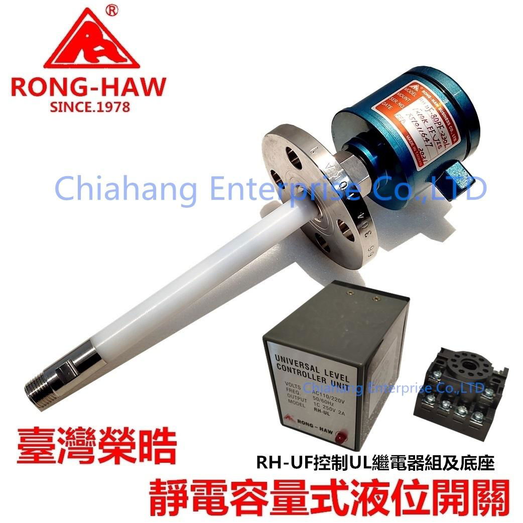 Rong haw RH-UF-80PF-100 level switch RH-LL RH-UL 3