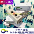 E-TEN 亦电 MP-310 MP-315 MSP-315 MP-330 MSP-330 MS-345 MS-346