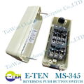 台湾 正反转押扣开关  亦电 SWITCH E-TEN MS-345 MS-346 MP-315 MP-330