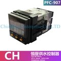 CH Constant voltage controller 恒壓控制器 壓力控制器 PFC1010 PFC1020 PFC-907 CD9300ZA
