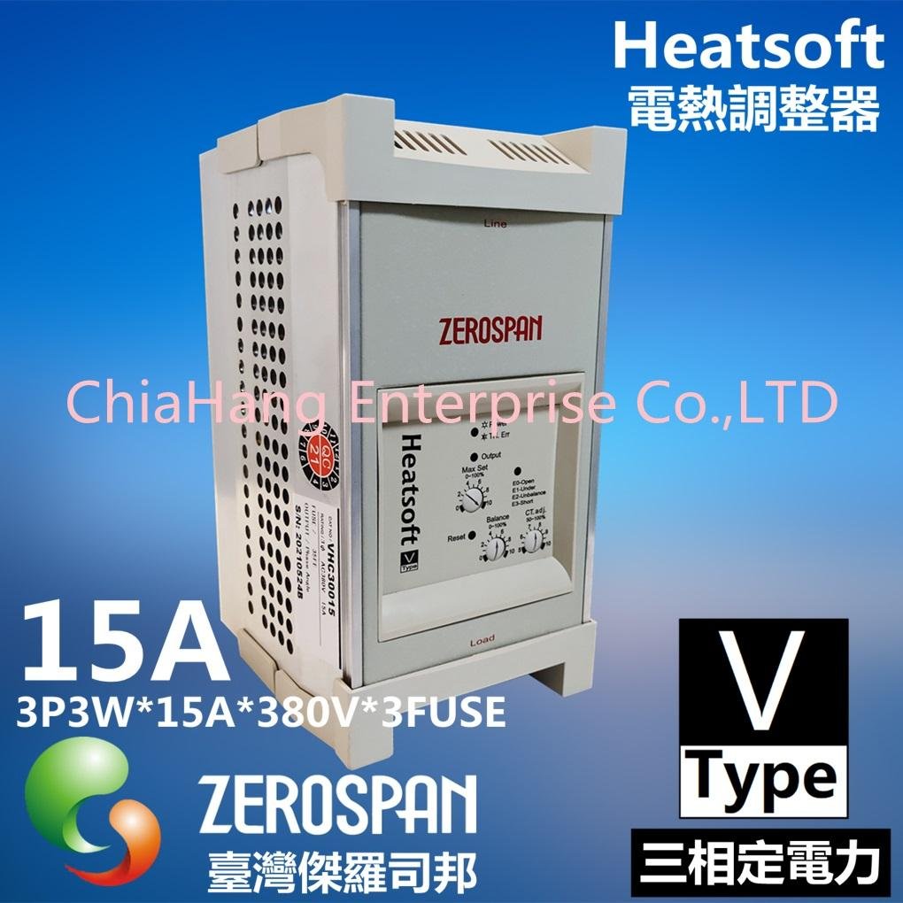 ZEROSPAN 電熱調整器 HEATSOFT VG30015 VG30025 VG30035  SCR電力調整器 2