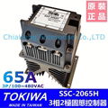 TAIWAN TOKIWA SSC-3030H SSC-2050H SSC-2065H SSC-2030H SSR3850-2 Solid State Contactor GROUP SSC-3030HL SSC-3050HL SSC-3120HL