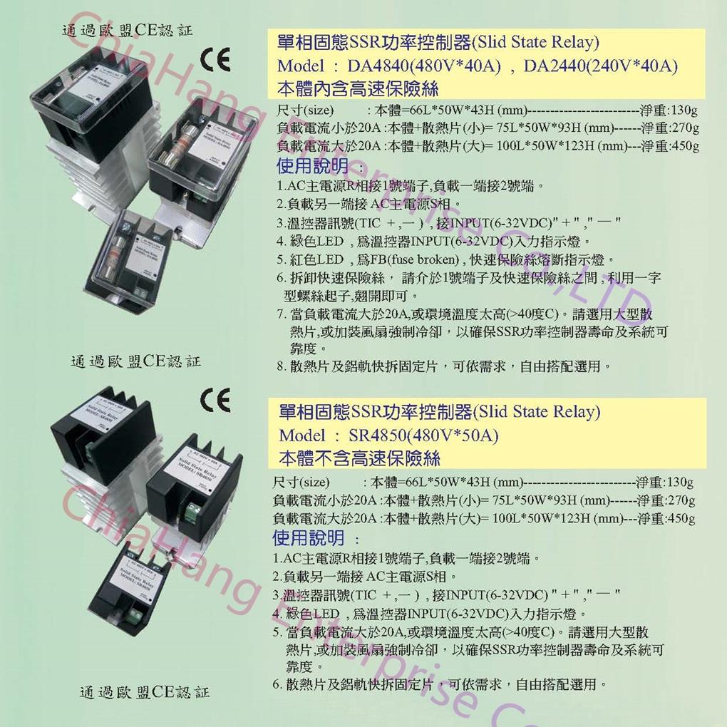 solid state relay DA4840 DA2440 PC4840 PC2440 JEC SC2440E SC4840E 1P4850 1P2450 1P4840 1P2440 winling winpower 