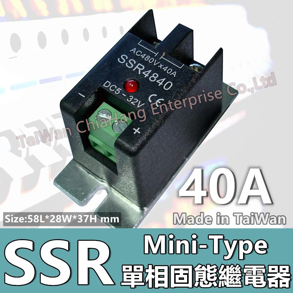 MINI型 SSR固態繼電器 SSR4840 DCtoAC 480V 40A 380V DC5-32V  3