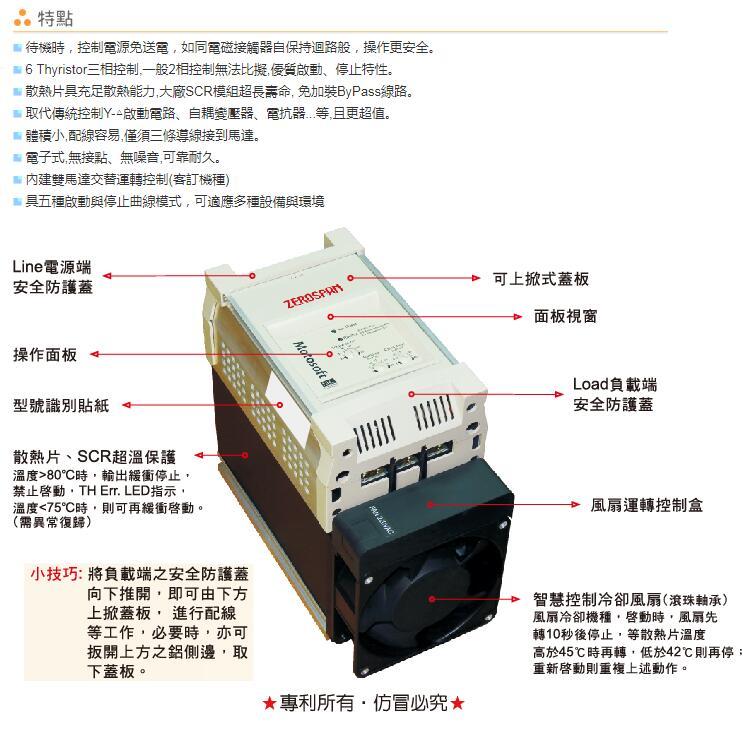 Motosoft--NN1/NN2/NN3/NN4 马达软启动器