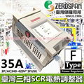 ZEROSPAN 电热调整器