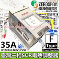 ZEROSPAN 電熱調整器