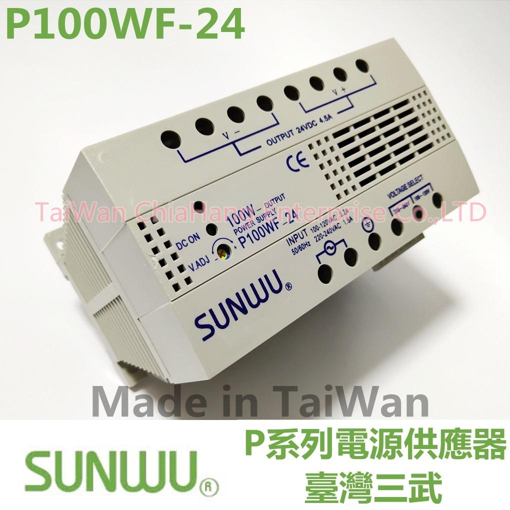 SUNWU-POWER SUPPLYP P100WF-24 150WFC-24 P150WF-24 3