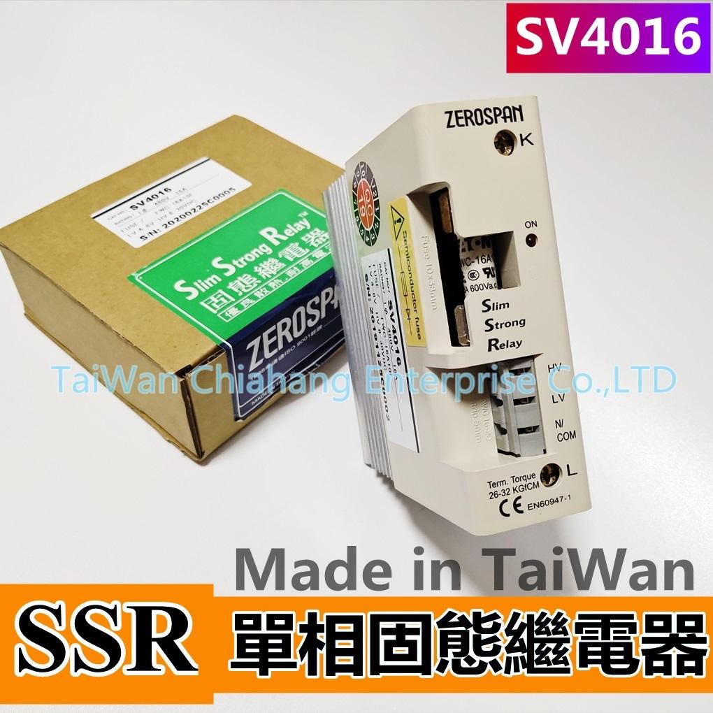 ZEROSPAN Slim Strong Relay SSR SV4016 SV4025 SV4033 SV4044 SV4058 SW40160 SW4025 SW4033 SW4044 SW4058  solid state relay 