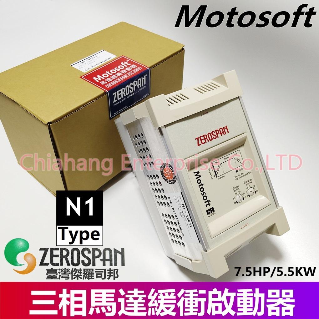 Motor soft starter  ZEROSPAN  MOTOSFT N1*32017 N1*32027 N1*32038 N4*32050 N1*33050 N4*32068 N4*32090 N4*32120 N4*32180 N4*32240 N4*32320 N4*32430 N4*32660 N1*33050