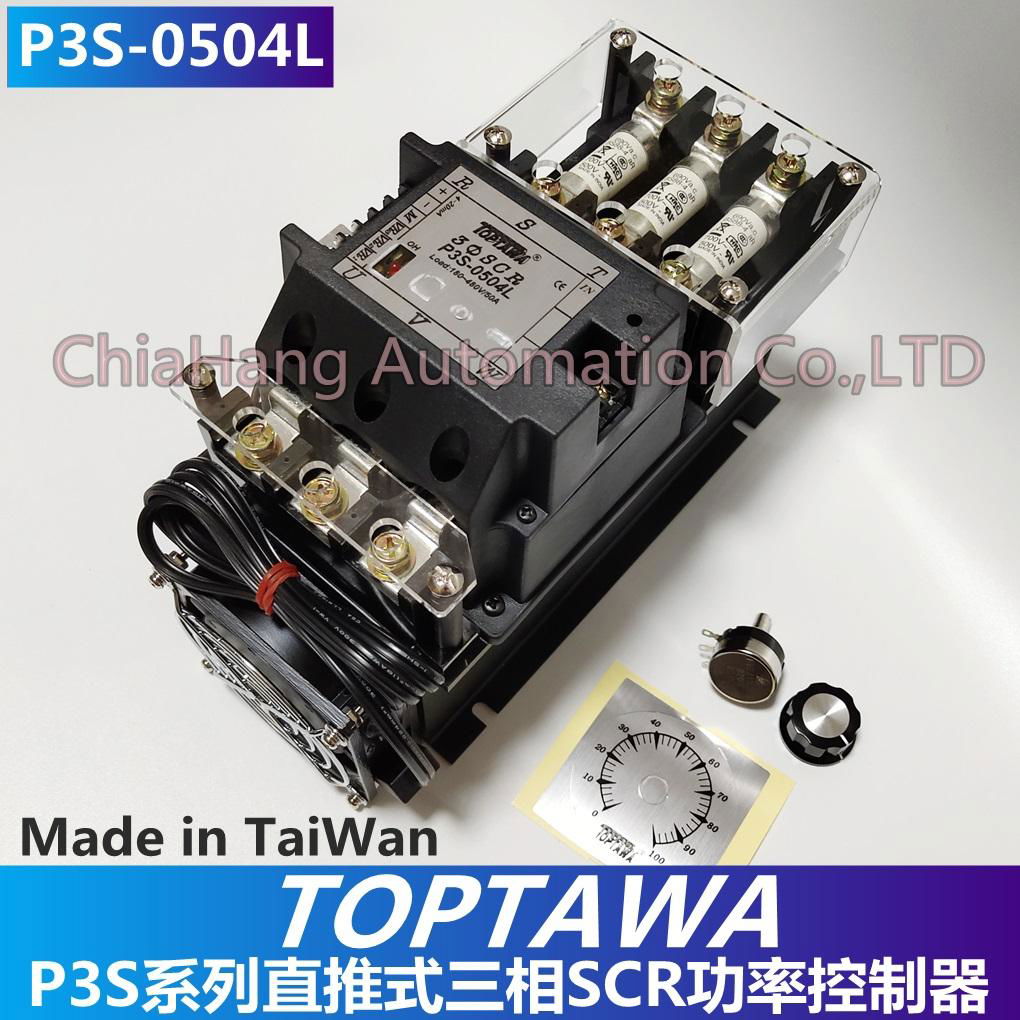 TOPTAWA P3S-0304 三相電力調整器 P3C-0304L