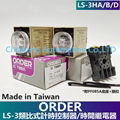 Taiwan ORDER LS-3HA  TIMER LS-3HB LS-3HD