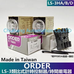 臺灣  ORDER LS-3HA 計時器  TIMER LS-3HB LS-3HD