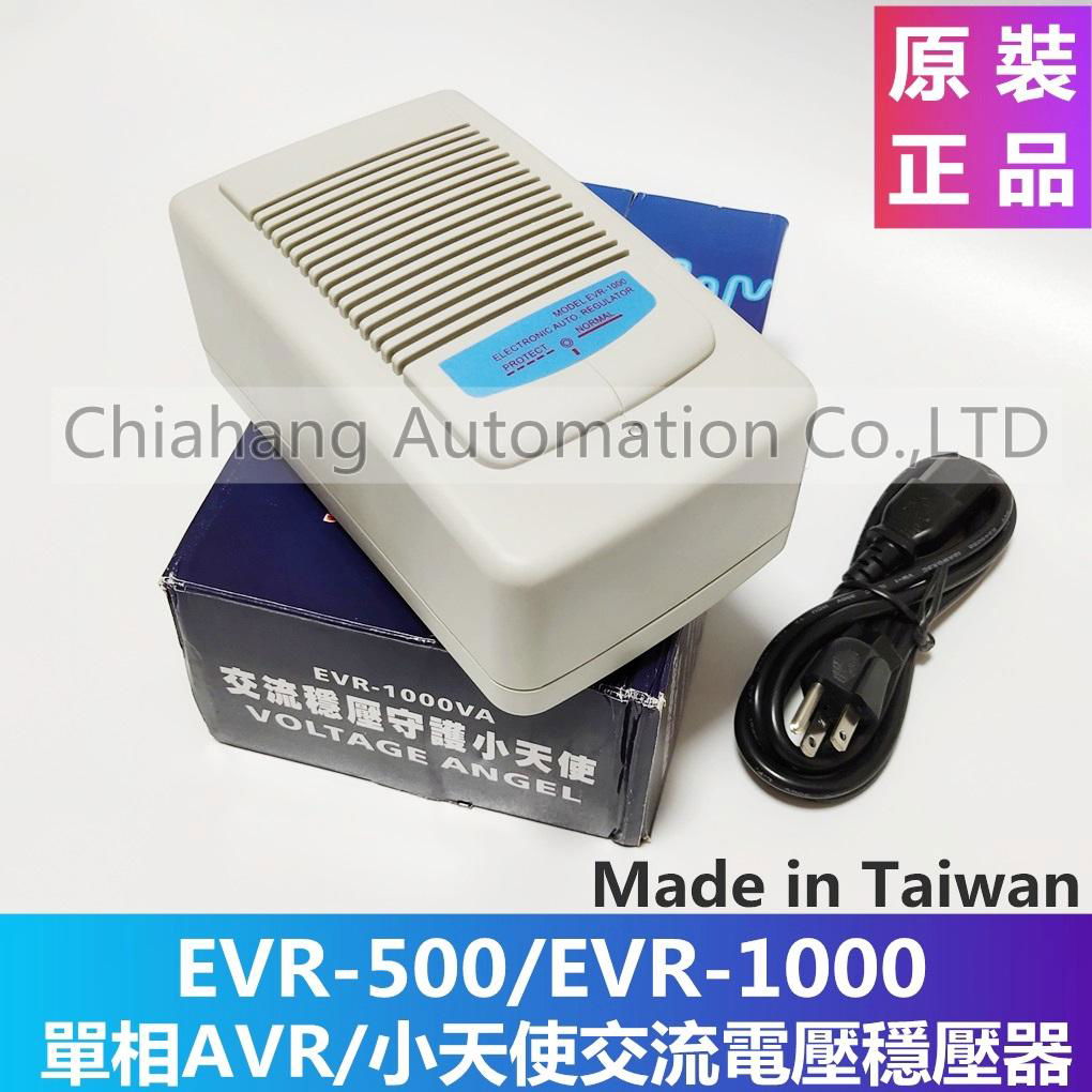 台湾 EVR-1000 小天使稳压器 EVR-500 AVR 交流电压稳压器 YTAEC 3