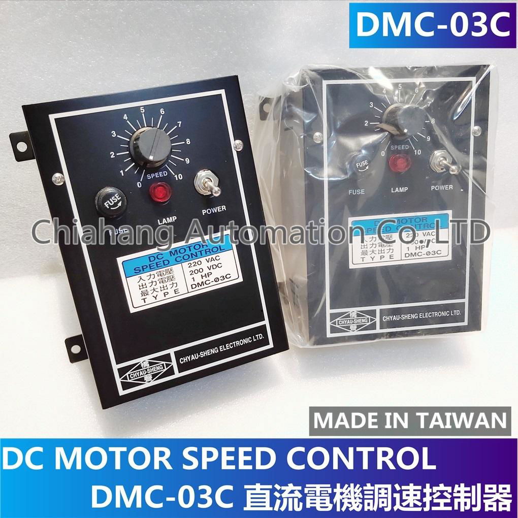 TAIWAN CHYAU-SHENG  DMC-01C  DMC-02C  DMC-03C  DMC-04C DMC-05C  DMC-06C DMC-07C DMC-08C DC Motor speed controller 
