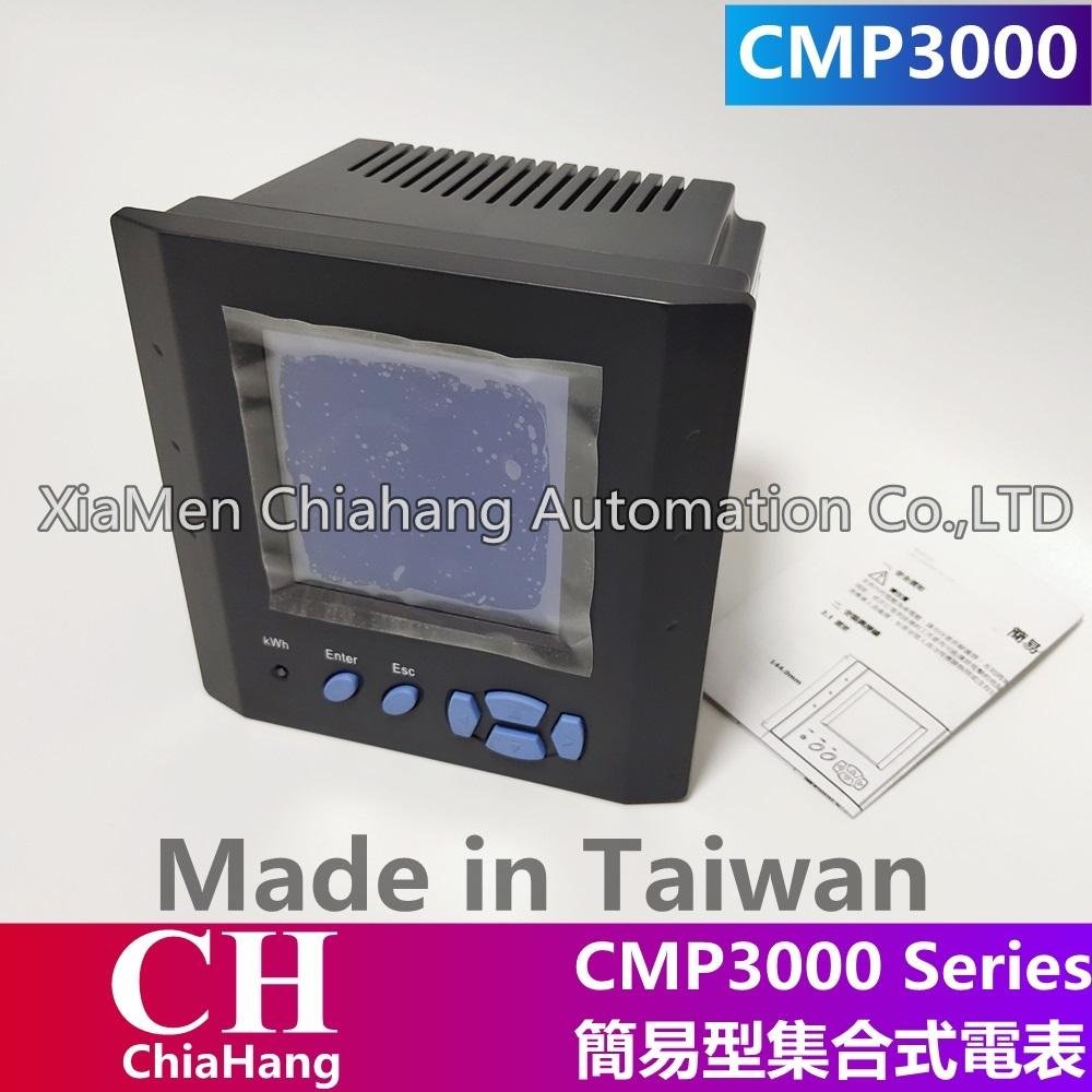 CHIAHANG 佳航 CMP3000 集合式多功能電錶