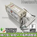 ZEROSPAN 電熱調整器