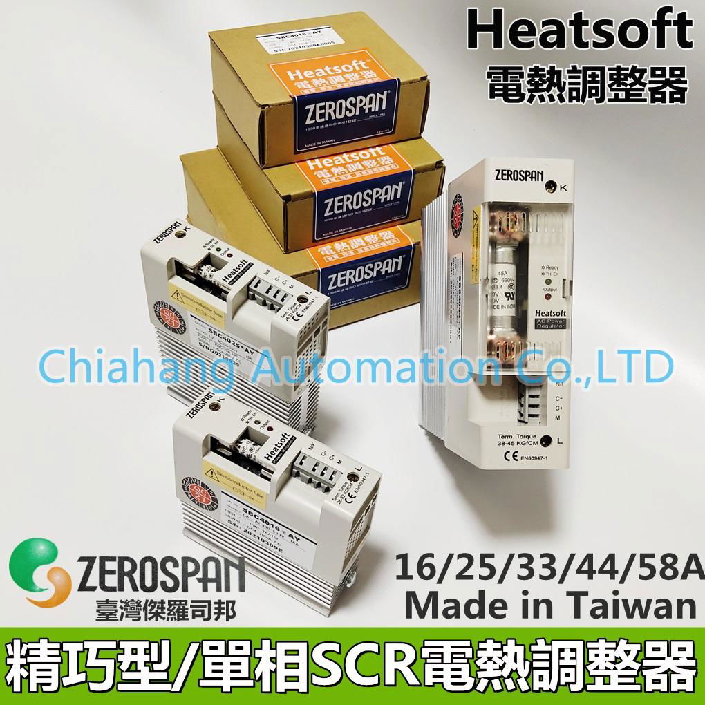 ZEROSPAN 電熱調整器 HEATSOFT SBC2016*AY 電力調整器 3