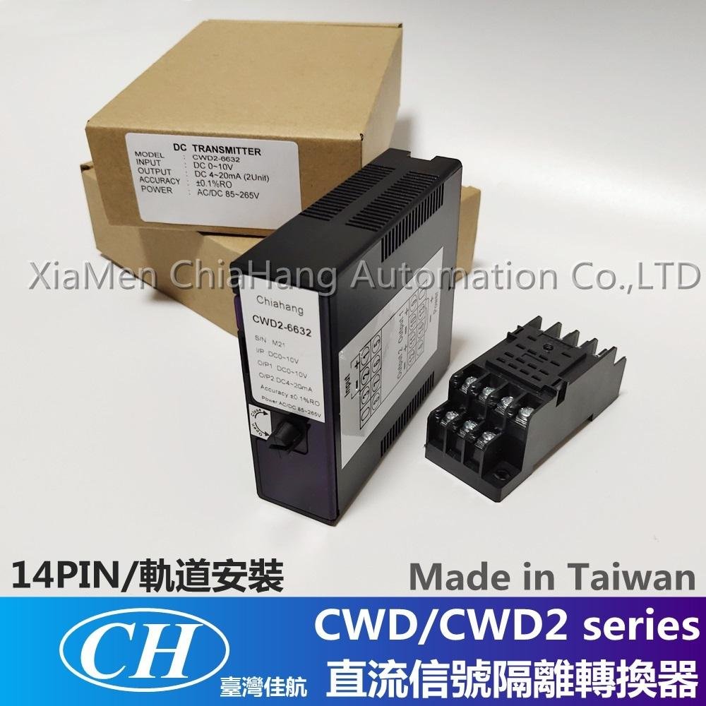 CW系列超薄信号传送器 CWD2-6632 CWD-632 CD-632