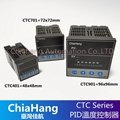 CTC-401 CTC-701 CTC-901 PID溫度控制器