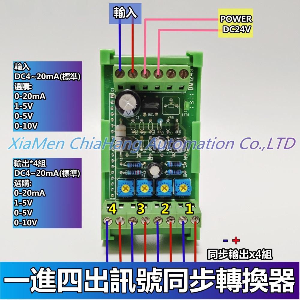 Signal converter DM1249 DM1030B DM1342A DM0750 DM1106 DM1139A DM0745 TOKIWA 2