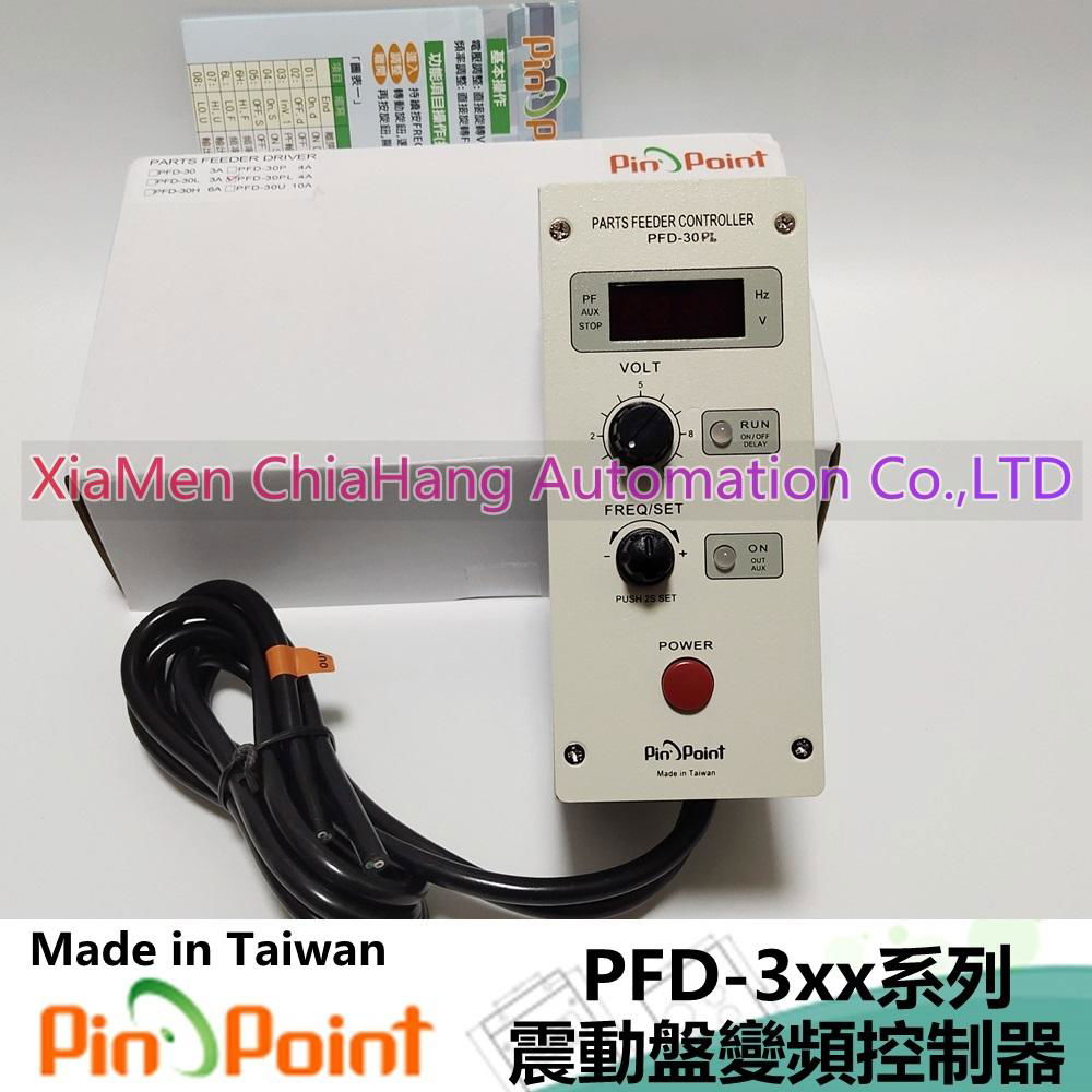 台湾 PIN POINT 振动盘控制器 PFD-30 PFD-30L PFD-520 PFD-510 PINPOIN  3