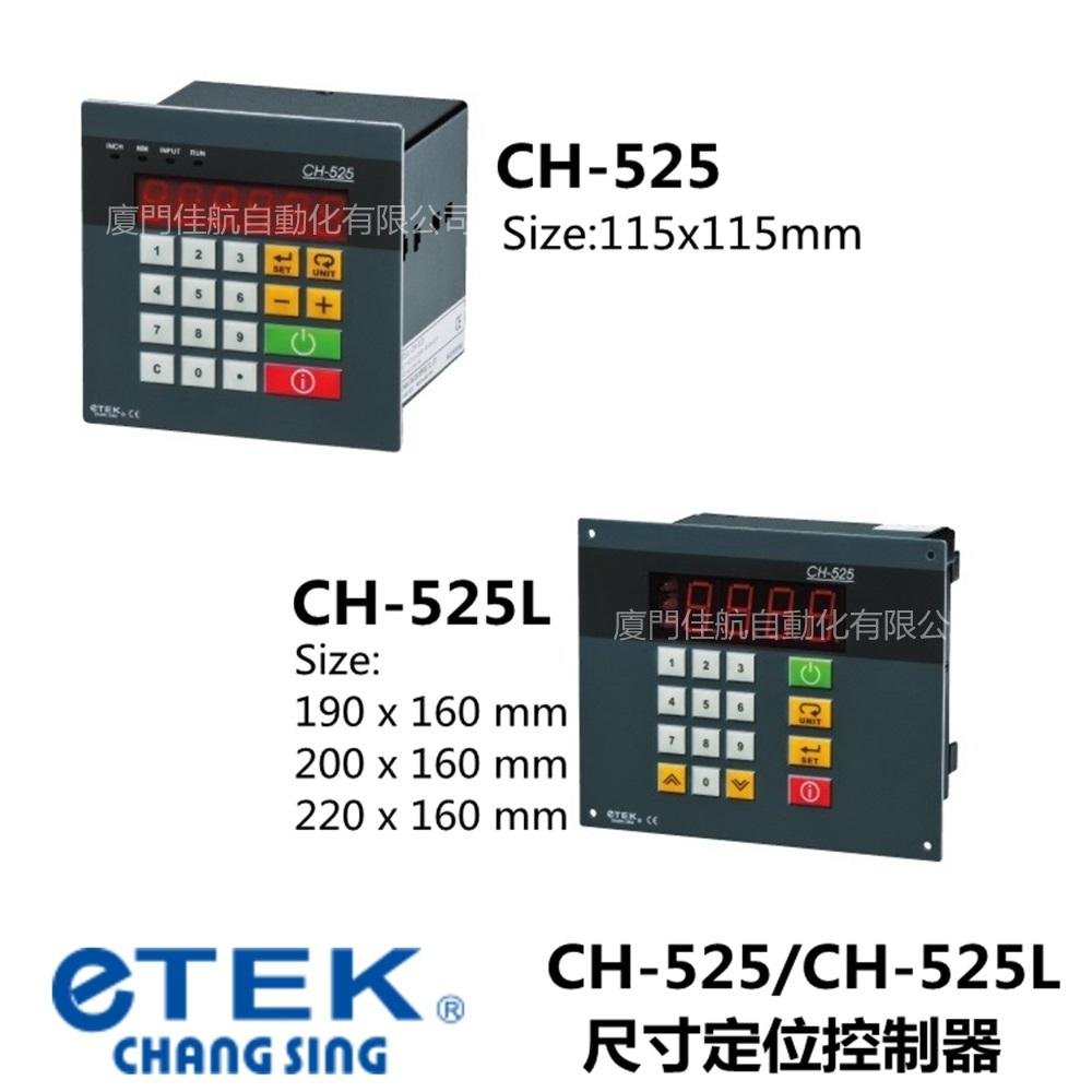 ETEK CH-525  MICRO Controller GTM-525 CHPC-515 chang sing 3