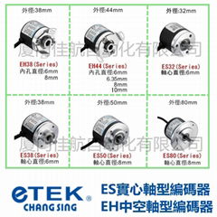 台湾 ETEK 编码器 ES32 ES38 ES44 ES50 EH44 ES80 EH38 CH-525