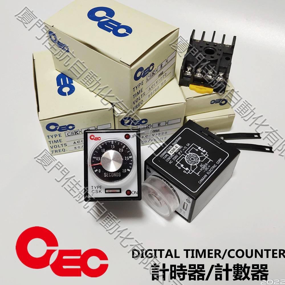 CEC IC timer Digital counter CSA-FE CSK-FE STD-FE SDM-E STW-2 CSK-C