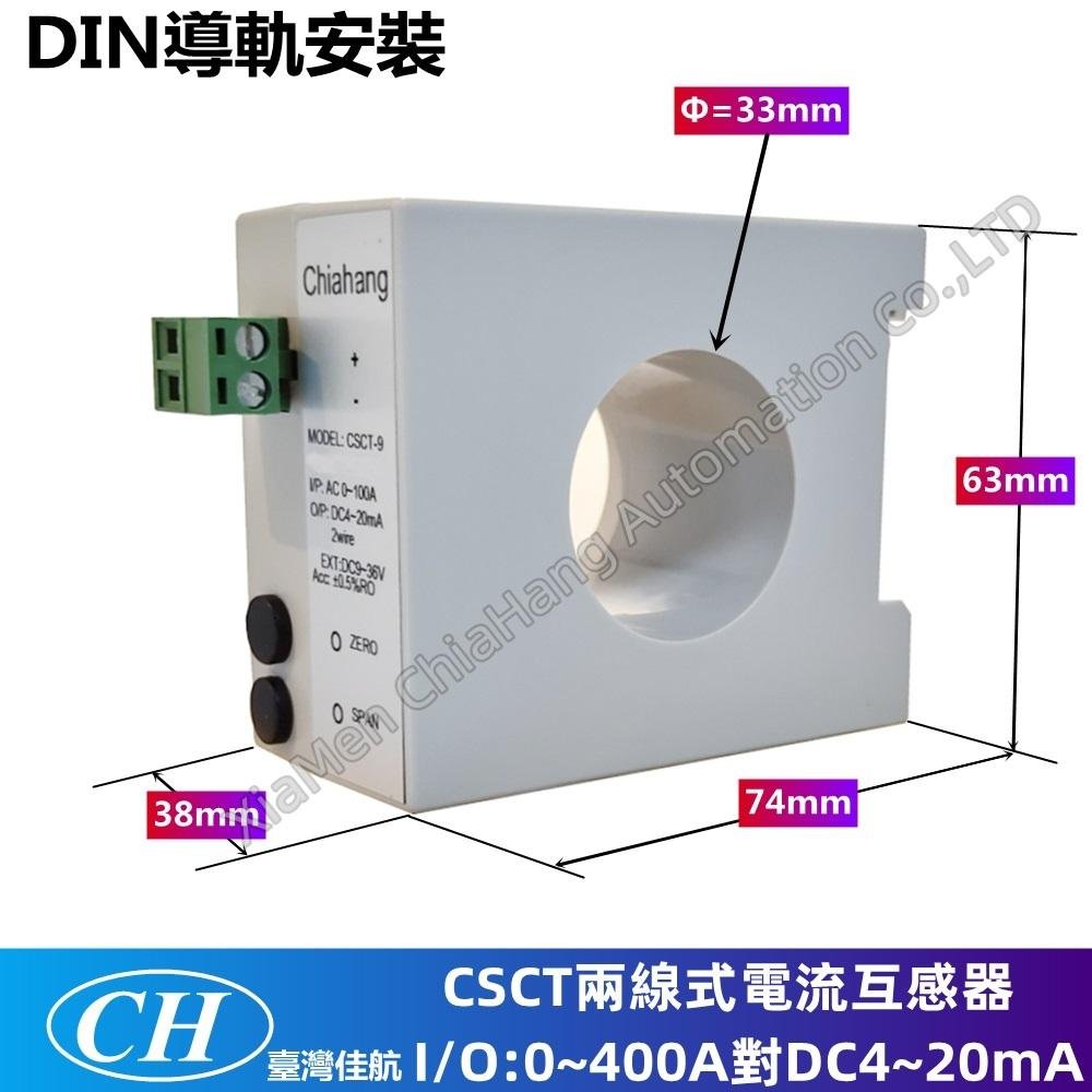 CSCT--type DC4-20mA Two-wire current voltage transformer 3